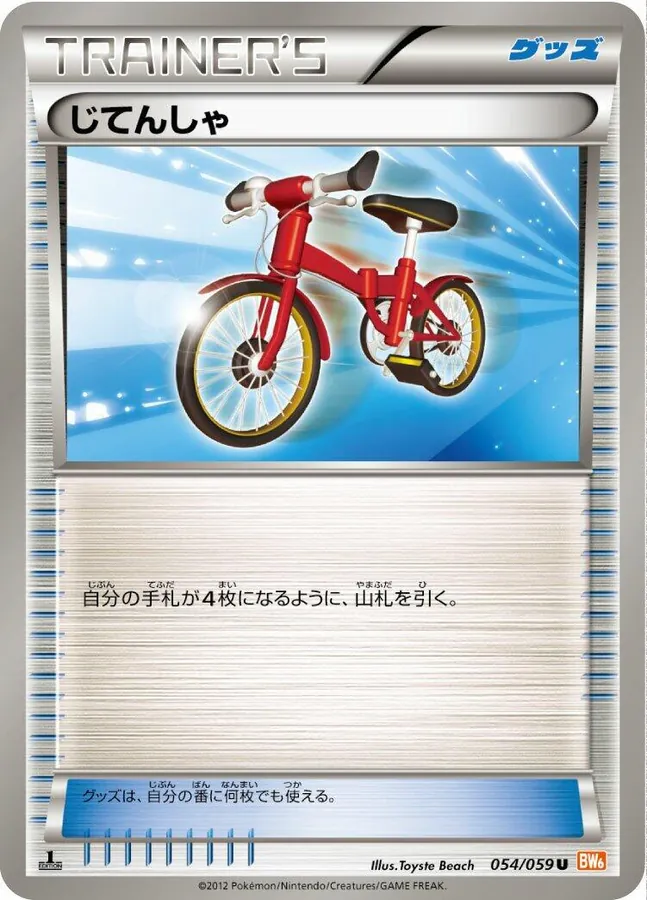 Japanese Cold Flare [1st-Edition] Bicycle [1st-Edition] Pokémon card